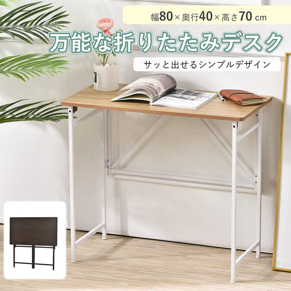 OSJ Computer Desk, 31.5 inches (80 cm) Wide, Foldable, Compact, Adjuster, Woodgrain Pattern, Desk, PC, Space Saving, Work from Home, Remote Work, Game, Storage Stand, Sewing Machine Stand, Study Desk, Nordic