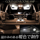 YOURS T33 X-Trail [Glass Roof Car] Dedicated LED Room Lamp Set, LED Color: Gold, Dedicated Tool Included, Interior Light, Dedicated Design, Light Adjustment, X-TRAIL Nissan Nissan Custom Parts, Accessories, Dress Up