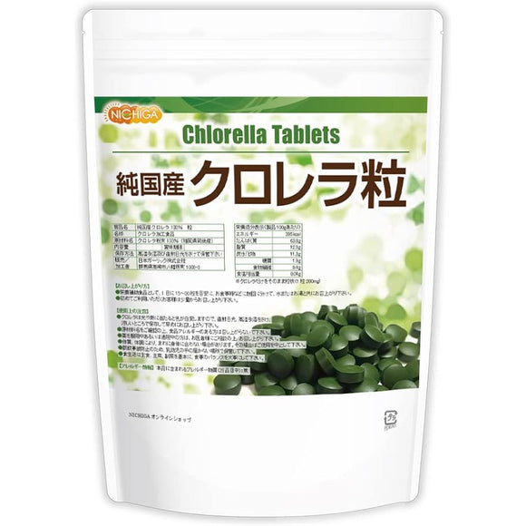 Pure domestic chlorella 100% grain 1kg Additive-free superfood 1 grain 200mg (approximately 5000 grains) [02] NICHIGA Only domestically produced chlorella in granular form