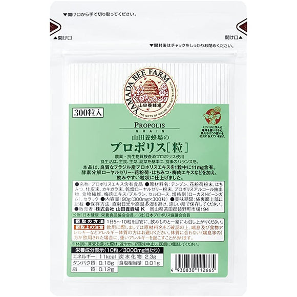 Yamada Beefield Propolis 300 Capsules in a Bag (Supplement, Health Food, Propolis)