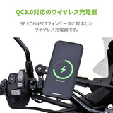 DAYTONA SP CONNECT 53220 Wireless Charger for MotorcycleS, QC3.0, Waterproof, Wireless Charging Module 25541