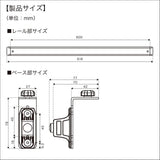 BMO Japan Hanging Pita Rail Mounting Parts, 600 Rail Set, Black