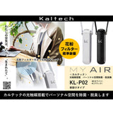 Kaltech TURNEDKP02W TURNEDKP02W My Air Portable Personal Disinfecting Deodorizer, Neck Type, Pollen and Dust Protection Model, White