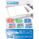 Topre W16 Aluminum Combination Bathtub Lid, Sensation (3 Pieces), White/White, 30.7 x 62.0 inches (78 x 158 cm)