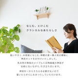 KAMIDANA NO SATO (Shintan no Sato) with Shinto Gear Set! Western -Style Modern Shrine Shelf by Kaede Maple-