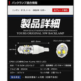 YOURS E13 Notebook Back LAMP LED, T16, 50W, Set of 2, Custom Design, Easy Installation, Note Nissan Y31-022 [2] M