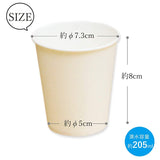 Nakamura 7 Ounce Paper Cup, Maximum Fluid Capacity 7.2 Fluid Ounces (205ml) Approx.