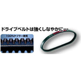 Kitako (KITACO) Kevler Drive Belt Folza/Forza S/Forza T etc. 465-1805010