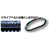 KITACO 465-2779010 KEVLAR DRIVE BELT, Skywave 250/-S