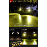 YOURS Y22-2092 [2] H8 H11 H16 LED HEADLIGHT, FOG Light, Set of 2 LED BULBS, 12,000 LM, YELLOW 3,000 k, S