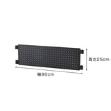 Doshisha NO25PB8025 Luminous Steel Rack Parts, Perforated Board, Width 31.9 x Depth x Height 9.8 inches (81 x Depth x 25 cm), Width 31.5 inches (80 cm), Height 9.8 inches (25 cm)