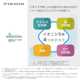 Doshisha PIERIA APV151HIWH Air Purifier