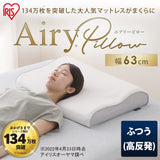 Iris Ohyama APHS-43 2 Pillow, High Resilience, 2-Layer Construction, Highly Breathable, Side Sleeping, Easy to Turn, Airy Pillow, Standard, White