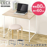 Iris Ohyama BDK-8060 Desk, Computer Desk, PC Desk, PC Desk, Basic Desk, Study Desk, Work Desk, 31.5 x 23.6 inches (800 x 600 cm), Light NaturalWhite