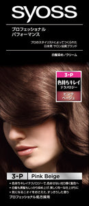 Saios Hair Color Cream 3P Pink Beige 50g+50g (Salon quality available at home)