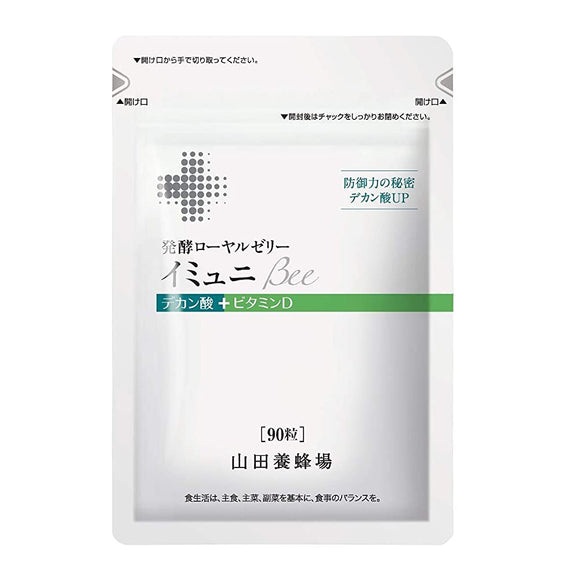 Yamada Apiary Fermented Royal Jelly Immuni Bee Bag 90 tablets [Royal Jelly Decanoic Acid Supplement Vitamin D Health Food]