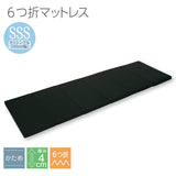 Arcem BS-6SSSBK High Hardness 6-Fold Mattress, Semi-Single, Small, 23.6 inches (60 cm) Wide, Black