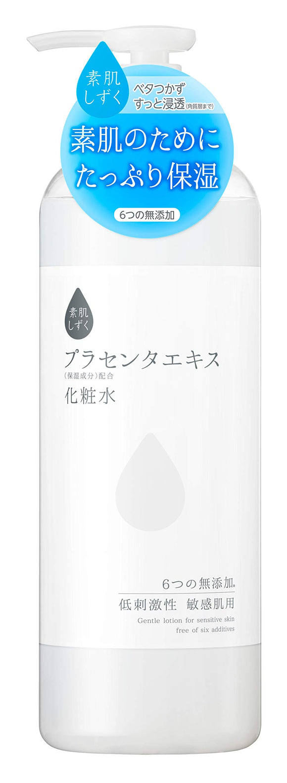 Suhada Shizuku Moisturizing Lotion 500ml