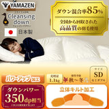 Yamazen MRDK-SD Feather Comforter, Less Chili and Dust, Made in Japan, Semi-Double, High Quality Feather Use (85% Down Mixing), Power Up Treatment (350 dp Equivalent) Cleansing Down, Ivory