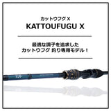 Daiwa Kutu Fug X H-150 R Fishing Rod