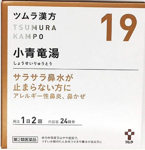 Tsumura Kampo Shoseiryuto Extract Granules 48 Packets