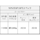 Thread (Thread) Chain 525Z (GP: GP) Gold Z 525Z-GP/GP-120