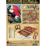 New Games Order Kremlin Japanese Version