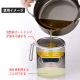 Shimomura Kihan 41185 Oil Pot, Stainless Steel, Cartridge Type Oil Pot, 1.3 gal (0.6 L), Includes 6 Activated Carbons