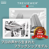 Treviewer A2-450-W Tracing Table, A2 Size, Made in Japan, LED, Thin, 0.4 inches (10 mm), 7 Levels of Dimming, 3 Levels of Incline Stand (White)