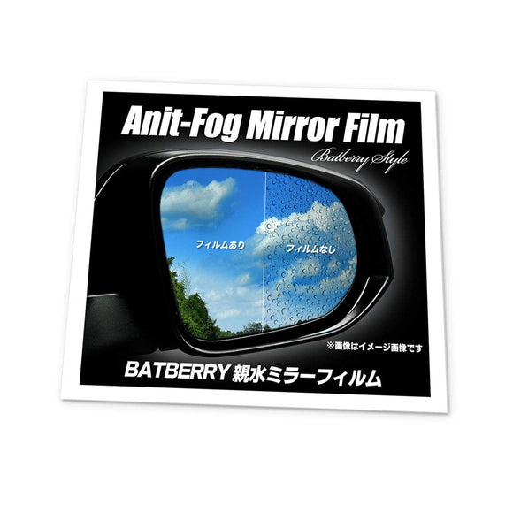 Batberry Honda Fit GE6GE7GE8GE9 HYDROPHILIC Mirror Film, for Early Period, Left and Right Set, Anti-Fog