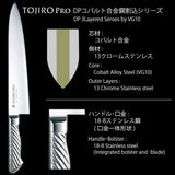 TOJIRO PRO DP Chef's Knife, Cobalt Alloy Steel