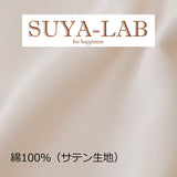 Powers and Nishikawa Suya - Lab Daily Satin Duvet Cover