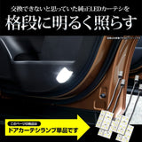 YOURS (Yours) Crown Crossover exclusive LED Curteci Lamp 4 sets 1 set [Color: White] Curte-Sea Room Light Exclusive CROWN CROSSOVER Toyota TOYOTA Custom Parts Accessory Dress-up Y409-019 [2] M