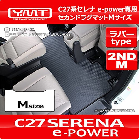 YMT NEW SERENA E-POWER C27 Rubber Second Rug Mat, Medium Size C27-EP-R-2nd-M