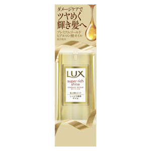 Lux Super Rich Shine Damage Repair Rich Repair Oil 85mL