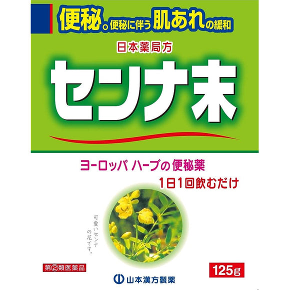 Japanese Pharmacopoeia Senna Powder 125g