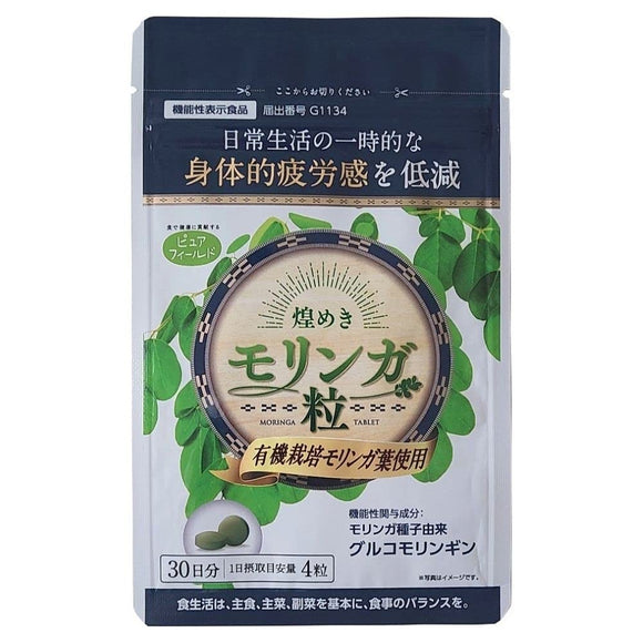Moringa Reduces physical fatigue Organic moringa leaf & moringa seed extract combination [Glittering moringa grains] 250mg x 120 grains