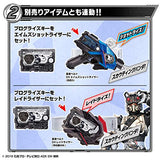 Kamen Rider Zero One DX Scouring Panda Progress Key