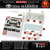 YOURS 30 Harrier 30 Series Car with Sunroof (with Dimmer Adjustment), Custom Design, Led Room Lamp Set (Includes Special Tools), M.