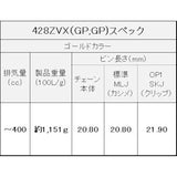 EK (EK) QX Ring Seal Chain 428ZVX Gold 100L [Kashime joint]