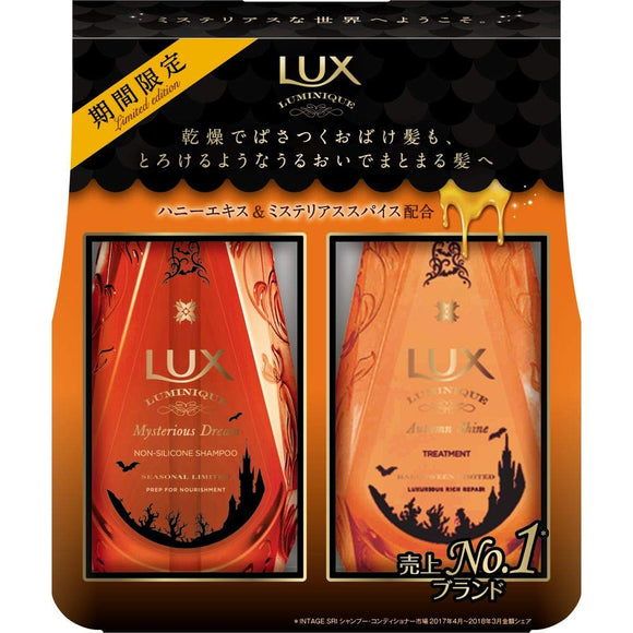 Lux Luminique Mysterious Dream Non-Silicone Shampoo + Treatment (Honey & Mysterious Spice Fragrance) 450g + 450g