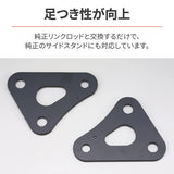 DAYTONA 91531 Low Down Kit, V-Strom 1000, ABS (14), V-Strom 1000xt, Abs (18), IMPROVED FOTWEAR, Rear Low Down Link Rod