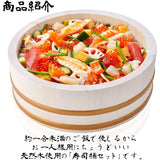 coco iine Sushi Tub Set, For One Person, Natural Bamboo, Approx. 27.1 fl oz (800 ml), For Less than 1, Rice Potato, Hand-Rolled Sushi, Chirashi, Seafood Chirashi, Diameter 7.1 inches (18 cm)