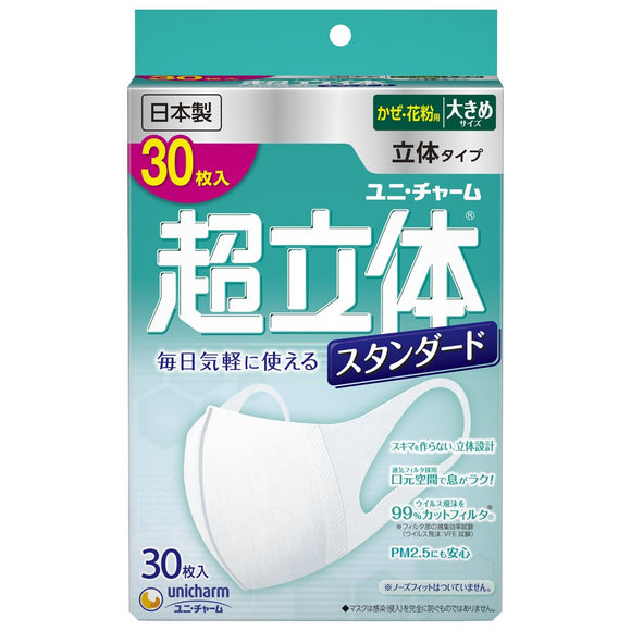 (Made in Japan. Compatible with PM 2.5) Very 3D mask. Standard large size. Contains 30 (Unicharm)