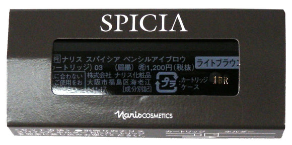 Naris Spicia Pencil Eyebrow N Cartridge 03 Light Brown <27770>