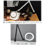 Yamada Lighting Z-37RL B Z-Light with Lens, High Color Rendering, LED, Skin Color, Clear, Black, Shade Width: 6.7 inches (170 mm), Lens Diameter: 4.7 inches (120 mm), Arm Length: 14.6 inches