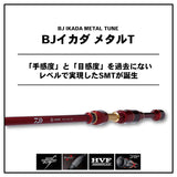 Daiwa (DAIWA) Rod for Ikada, Kase, Chinu Black Jack Ikadad Metal Tune 127/147/167
