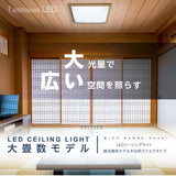 Doshisha LuminousLED Ceiling Light, 28.9 sq ft (14 Tatami Mats), Dimmable, Toning, Wood Grain, Square Type, Oak