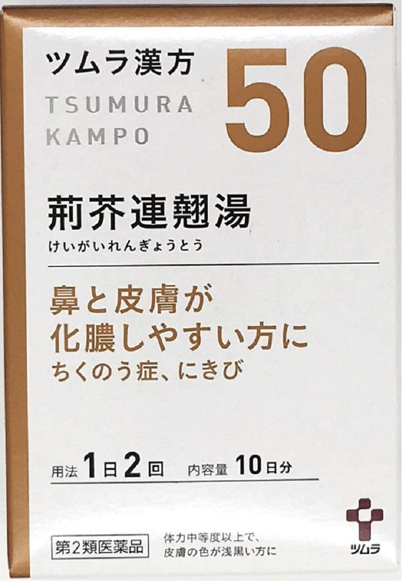 Tsumura Kampo Keigairengyoto Extract Granules 20 Packets