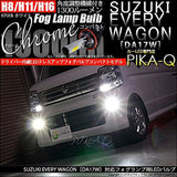 Pikakyu Suzuki Every Wagon [DA17W] LED Fog Valve H8/H11/H16 Built -in driver built -in chrome 1300LM White 6700K 2 pieces 21605